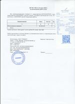 Кассовые чеки с подтверждением в Слободском