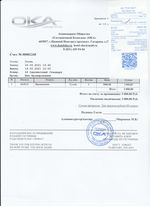 Кассовые чеки с подтверждением в Слободском