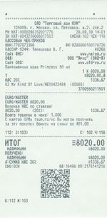 Кассовые чеки с подтверждением в Слободском