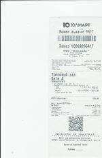 Кассовые чеки с подтверждением в Слободском