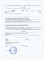 Кассовые чеки с подтверждением в Слободском