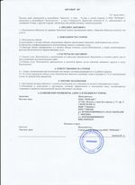 Кассовые чеки с подтверждением в Слободском