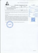 Кассовые чеки с подтверждением в Слободском